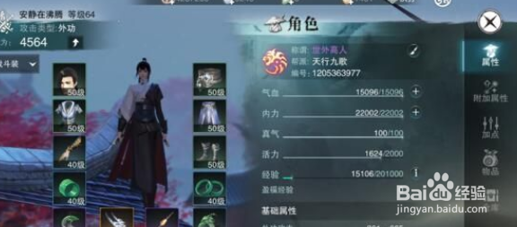 楚留香侠客系统玩法技能攻略