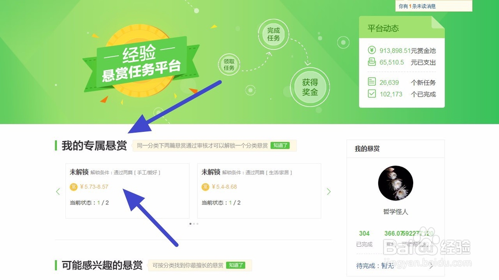 如何以最快的速度每月在百度经验赚到800+ Money