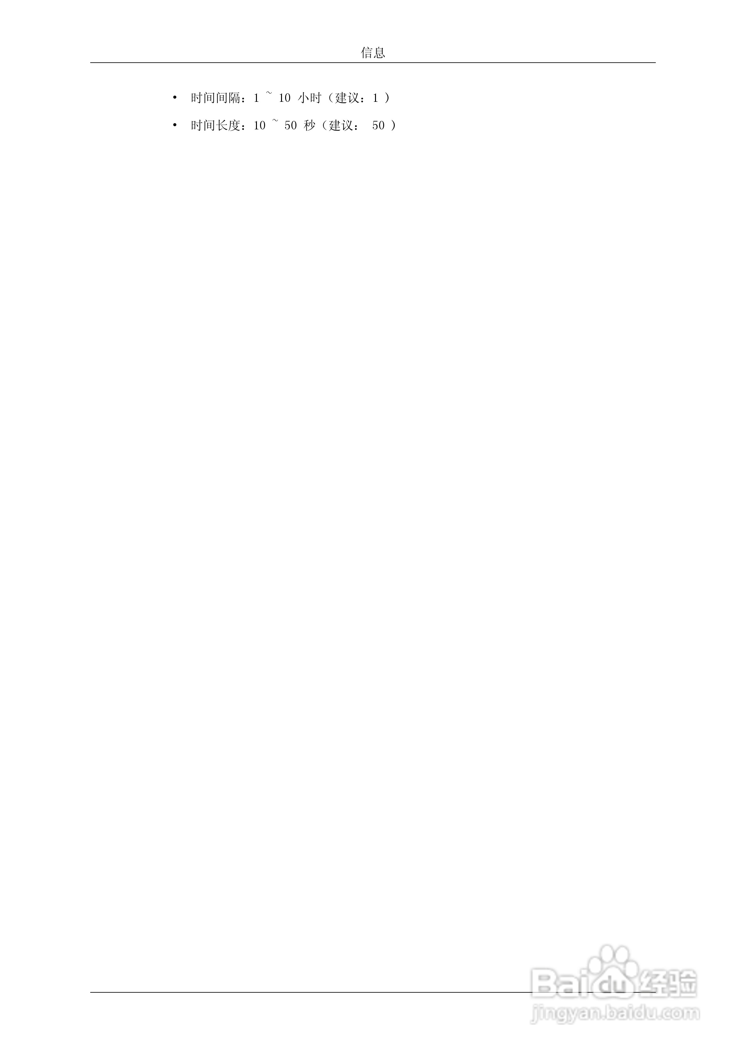 三星650TS液晶显示器使用说明书:[12]