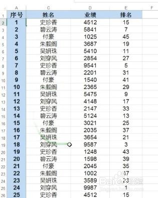 Excel如何冻结首行首列