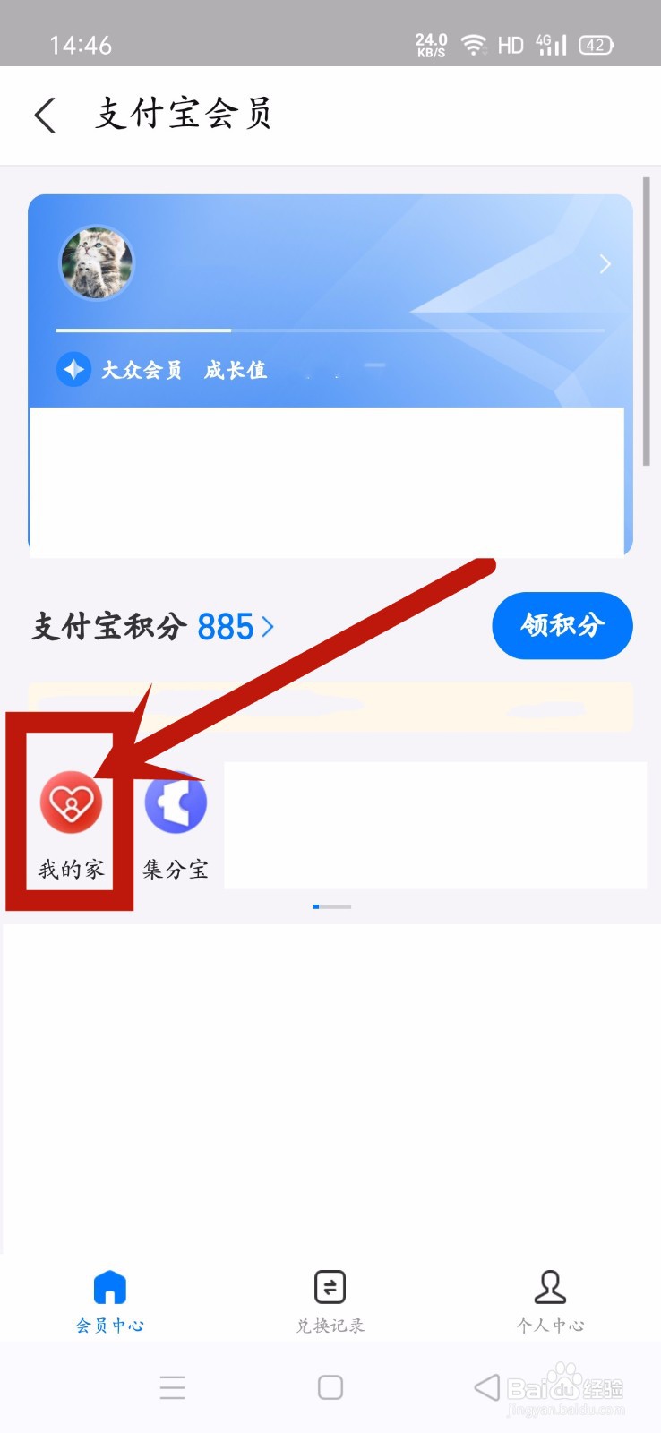 支付宝亲情卡怎么开通赠送