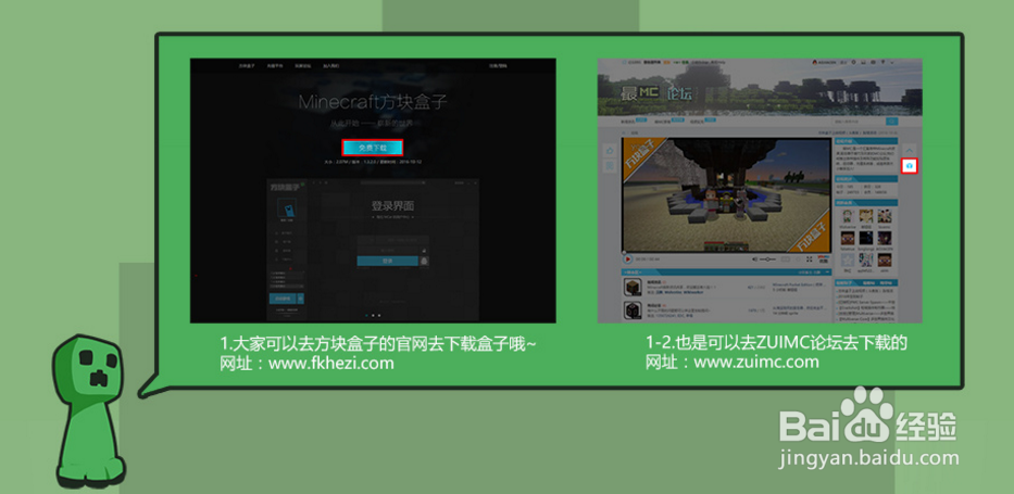 苦力怕の方块盒子咸鱼教程