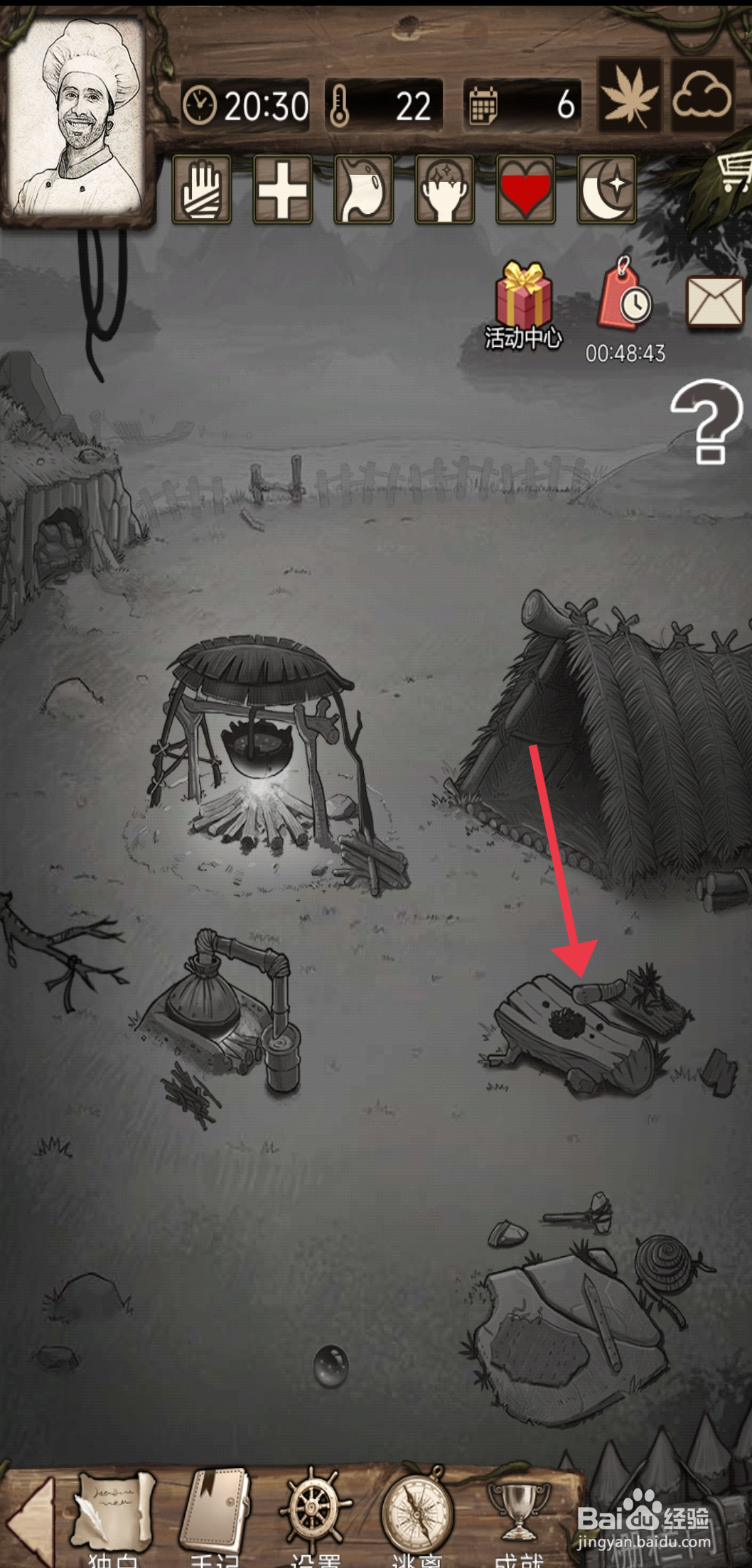 《荒岛日记孤岛》怎么制作青草膏？