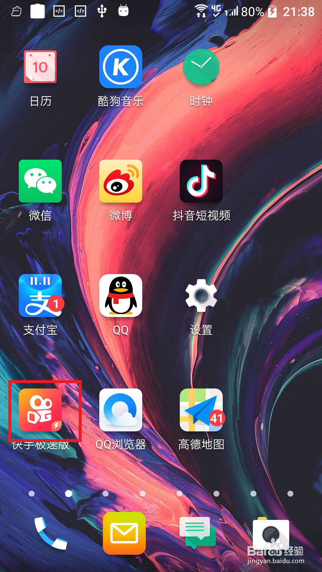 快手设置后台收听直播60分钟后自动关闭