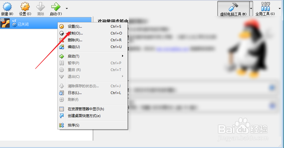 VM VirtualBox怎么添加ISO文件或物理光盘