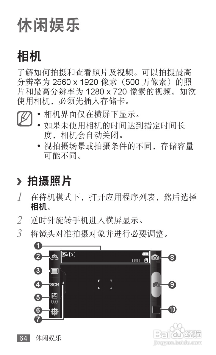 三星GT-I9018手机使用说明书:[7]