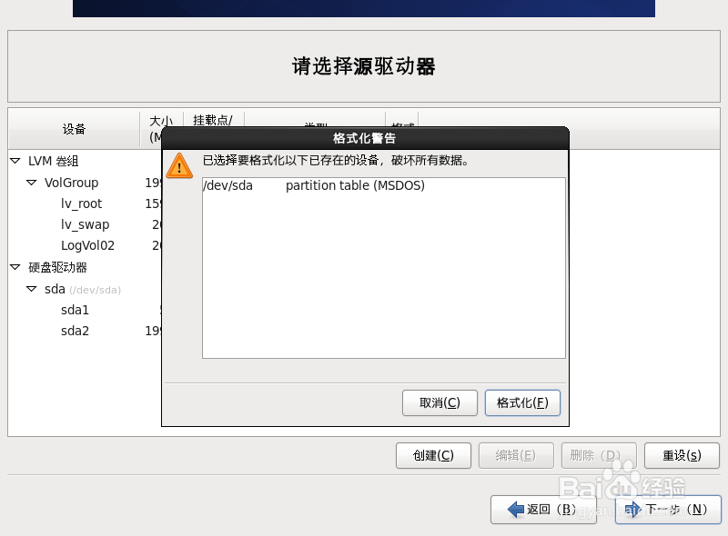 虚拟机安装CentOS操作系统