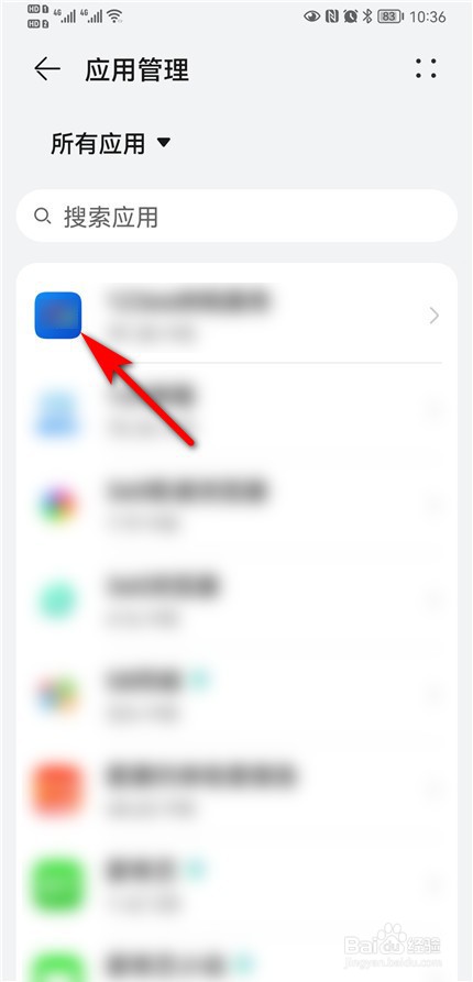 华为手机弹出广告怎么彻底删除
