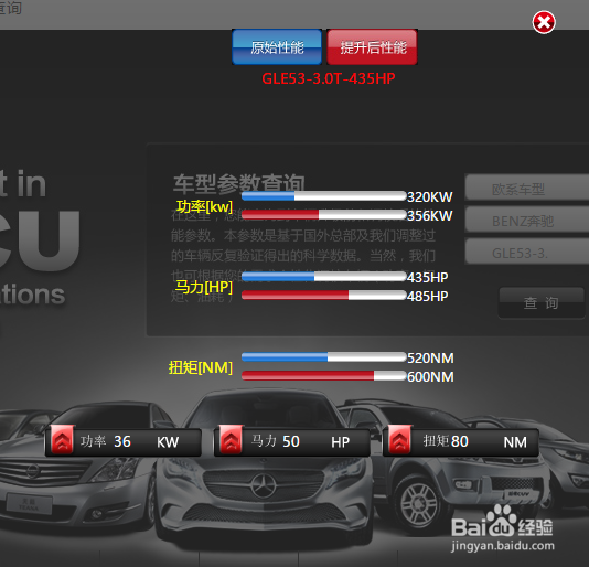 奔驰AMG GLE53刷ECU升级方案