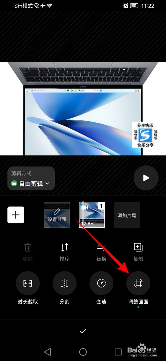 视频画面倒了怎么用秒剪摆正
