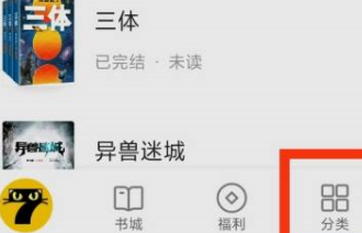 七猫免费小说怎么看武侠小说