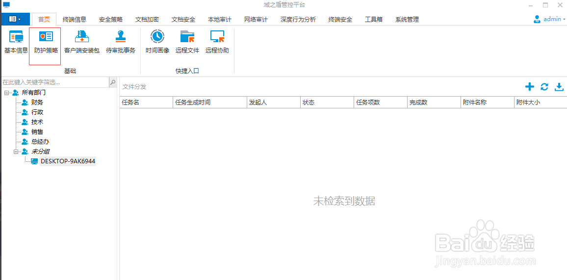单个文件夹和多个文件夹加密