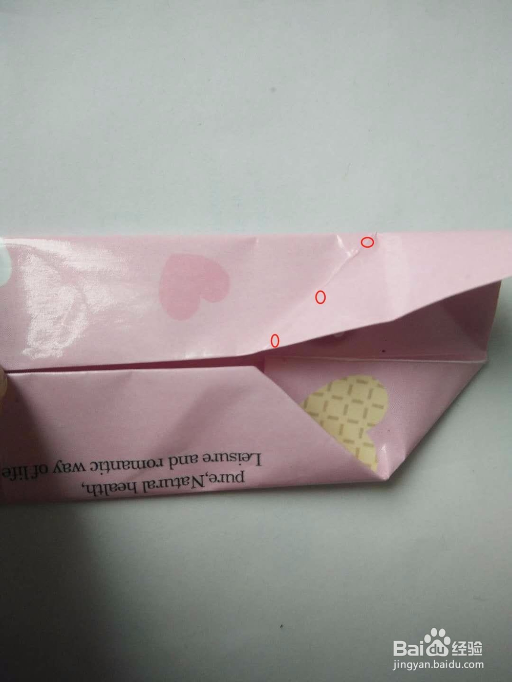 双爱心收纳盒的折法
