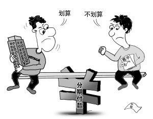 怎么用信用卡分期付款买东西