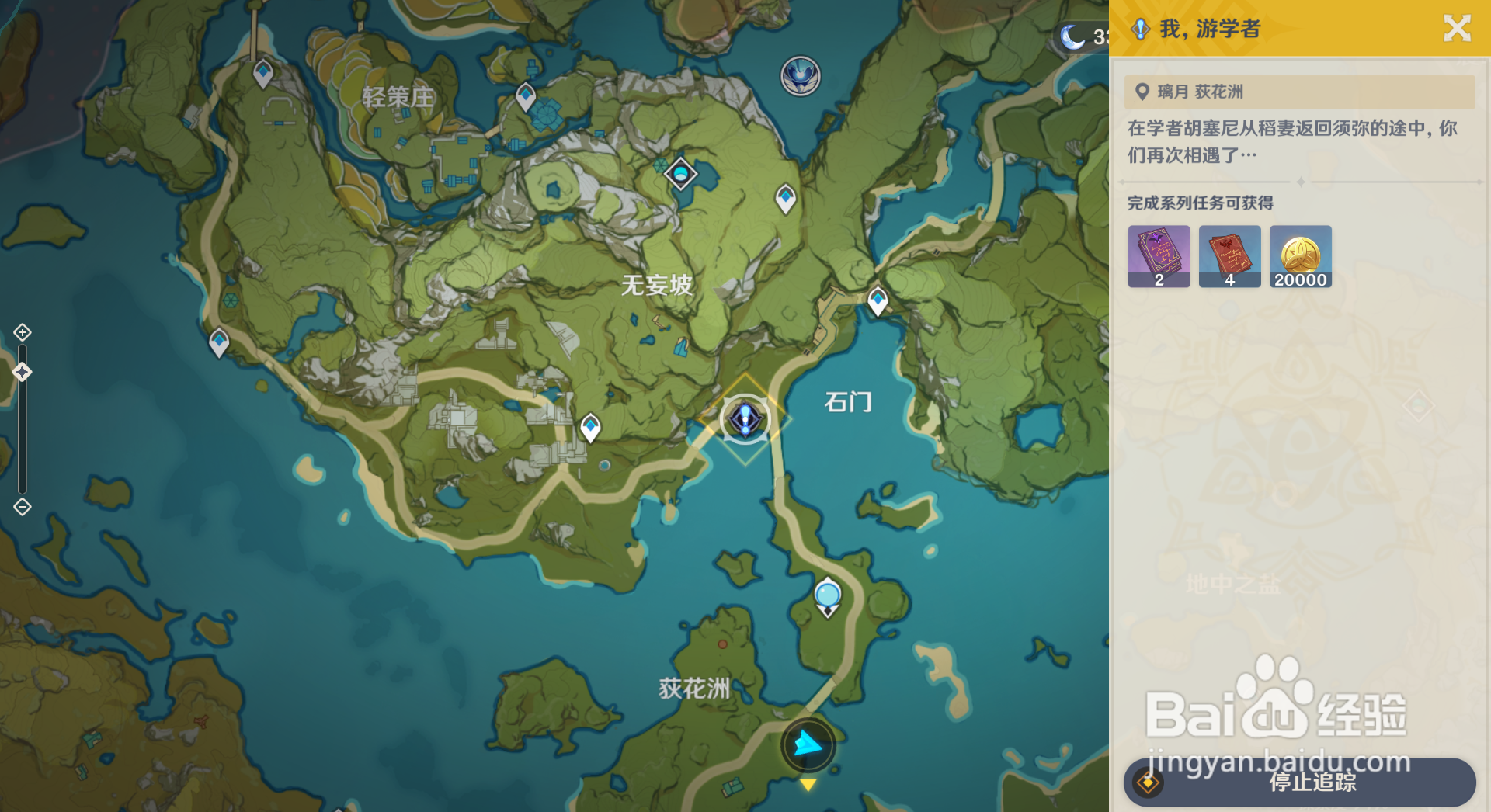 原神导能原盘第一幕调查点在哪