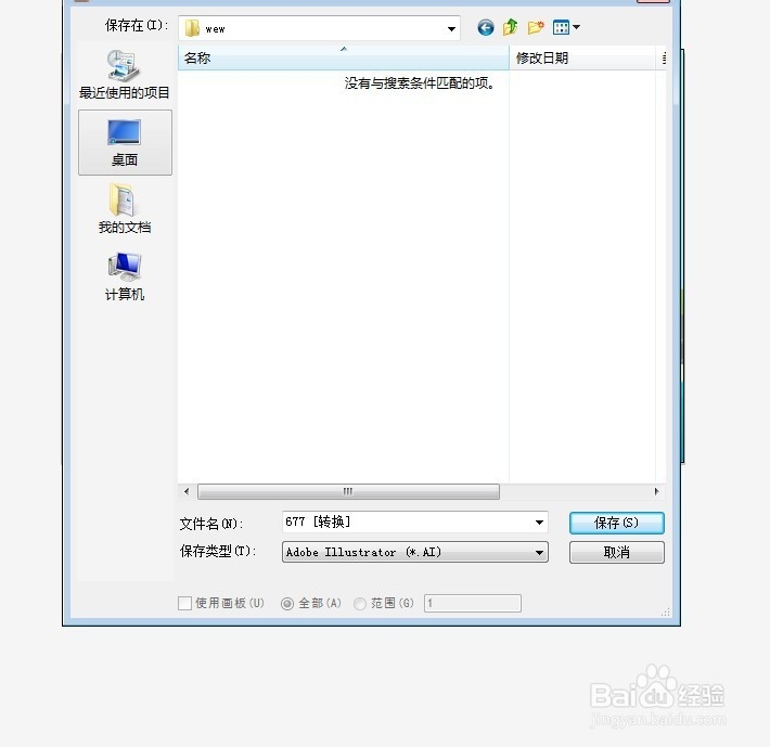 ai如何导入到flash中去使用