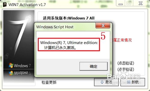 win7激活工具怎么用