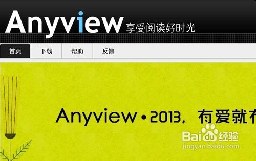 <b>[安卓app]Anyview阅读全面评测</b>