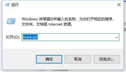 电脑操作:win10如何快速设置ip和dns