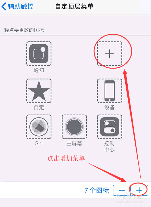 iphone如何调用重启快捷键
