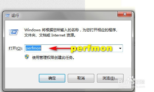 windows性能监控工具怎么打开
