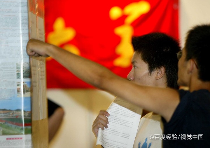 考大学怎么报志愿