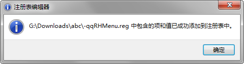 怎么删除“通过QQ发送到”右键菜单
