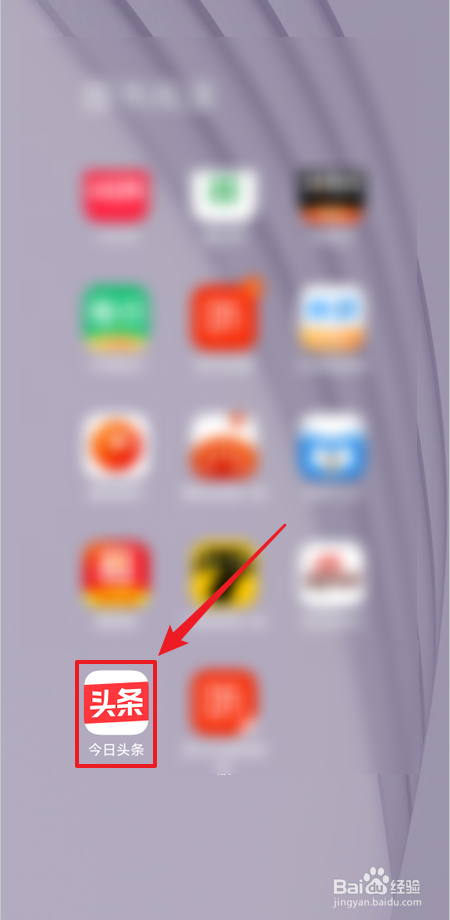 如何查看今日头条下载管理