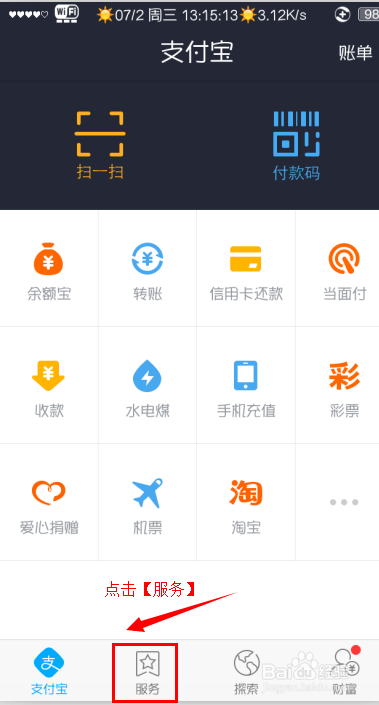 iphone系列：[3]手机如何查询汽车违章记录