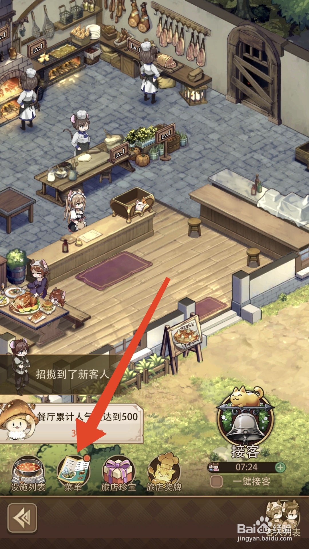 异世界慢生活怎样升级炭烤蜥蜴尾