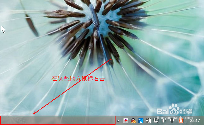 如何隐藏/显示任务栏