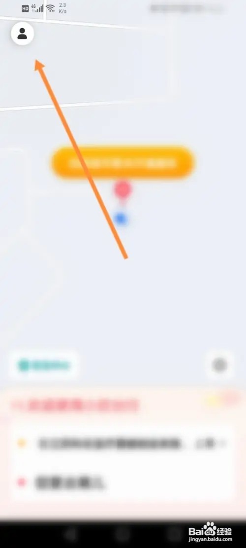 如何注册小拉出行