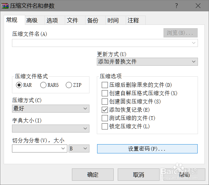 如何简单快速的加密文件和文件夹（第一篇）