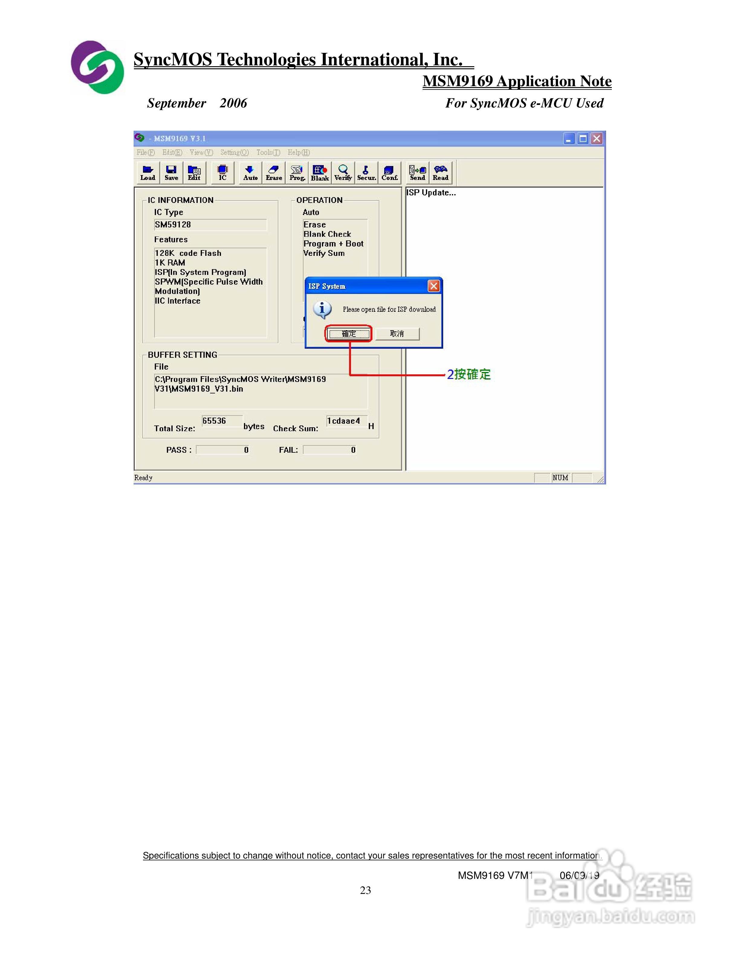 MSM9169 V3.X AP 烧录器使用手册:[3]