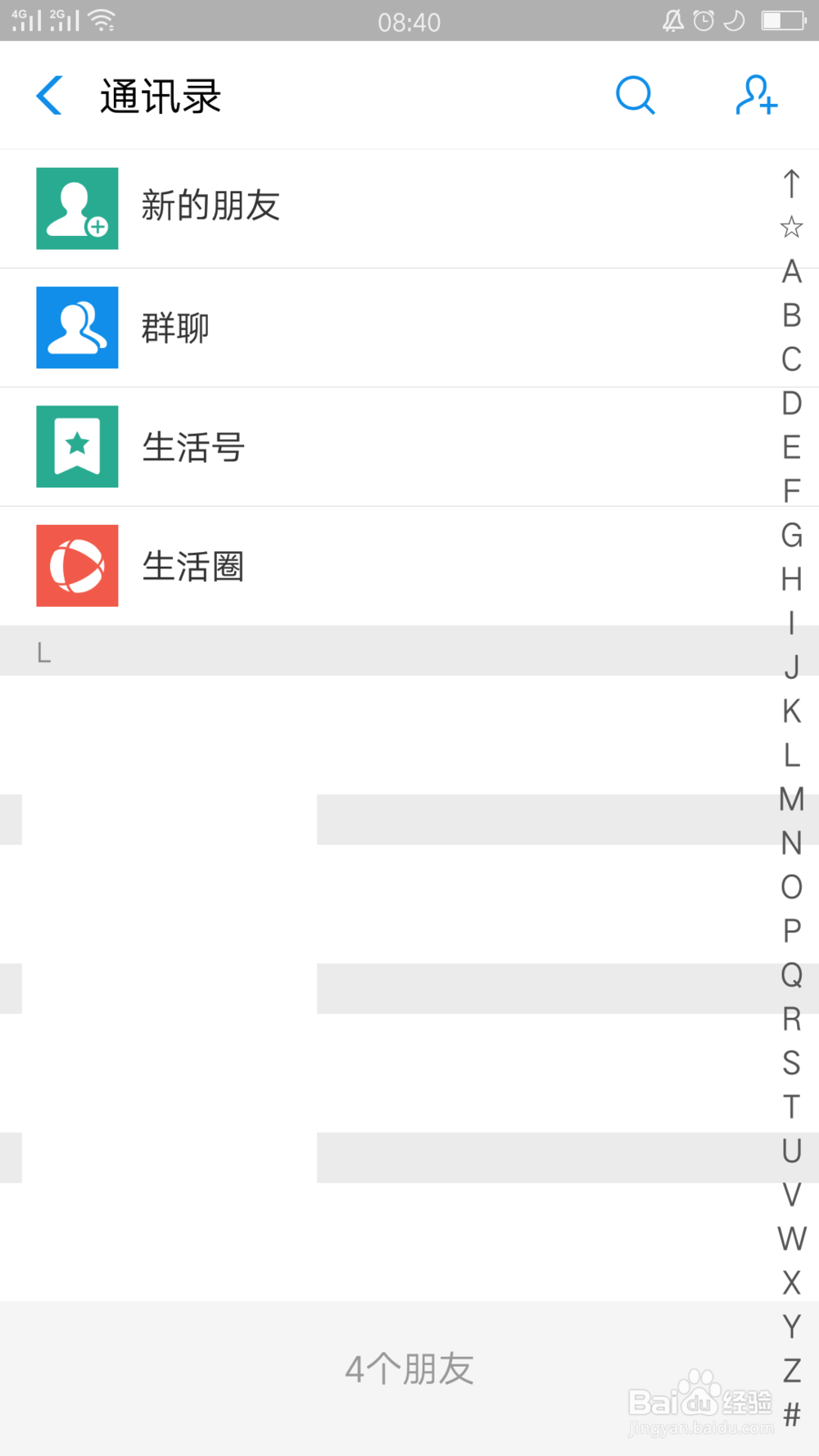 支付宝上的生活号如何取消关注