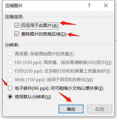 ppt太大怎么压缩变小