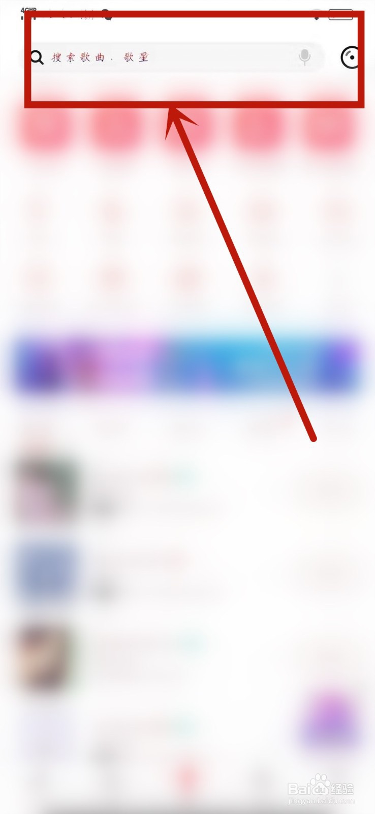 唱吧怎么调音效果好