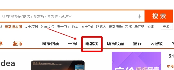 天猫分期购怎么查询消费额度