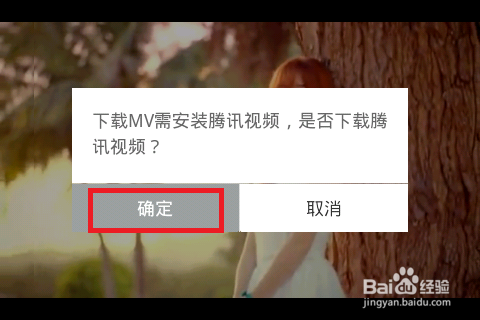 QQ音乐MV怎么下载