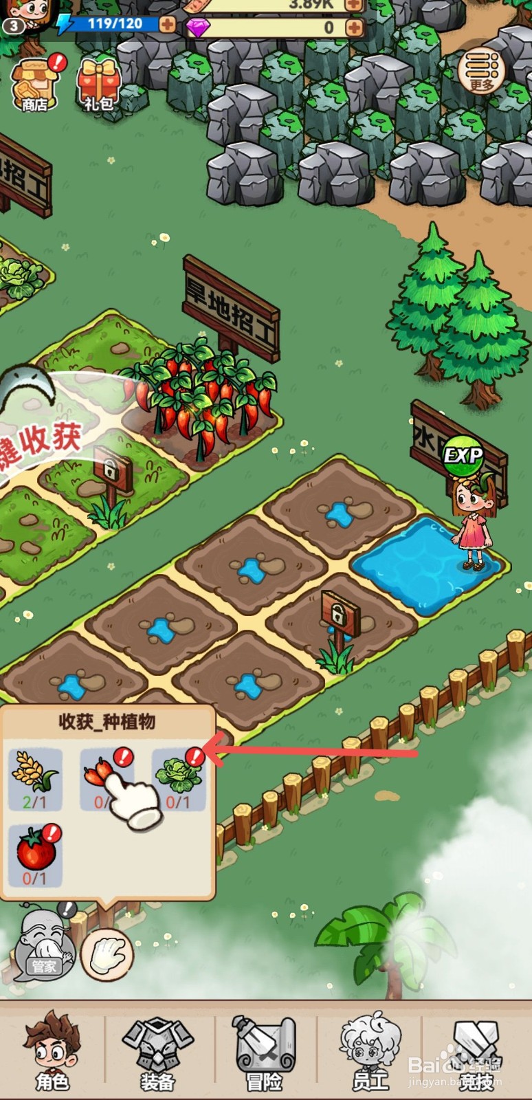 史小坑的爆笑生活怎么收获种植的植物