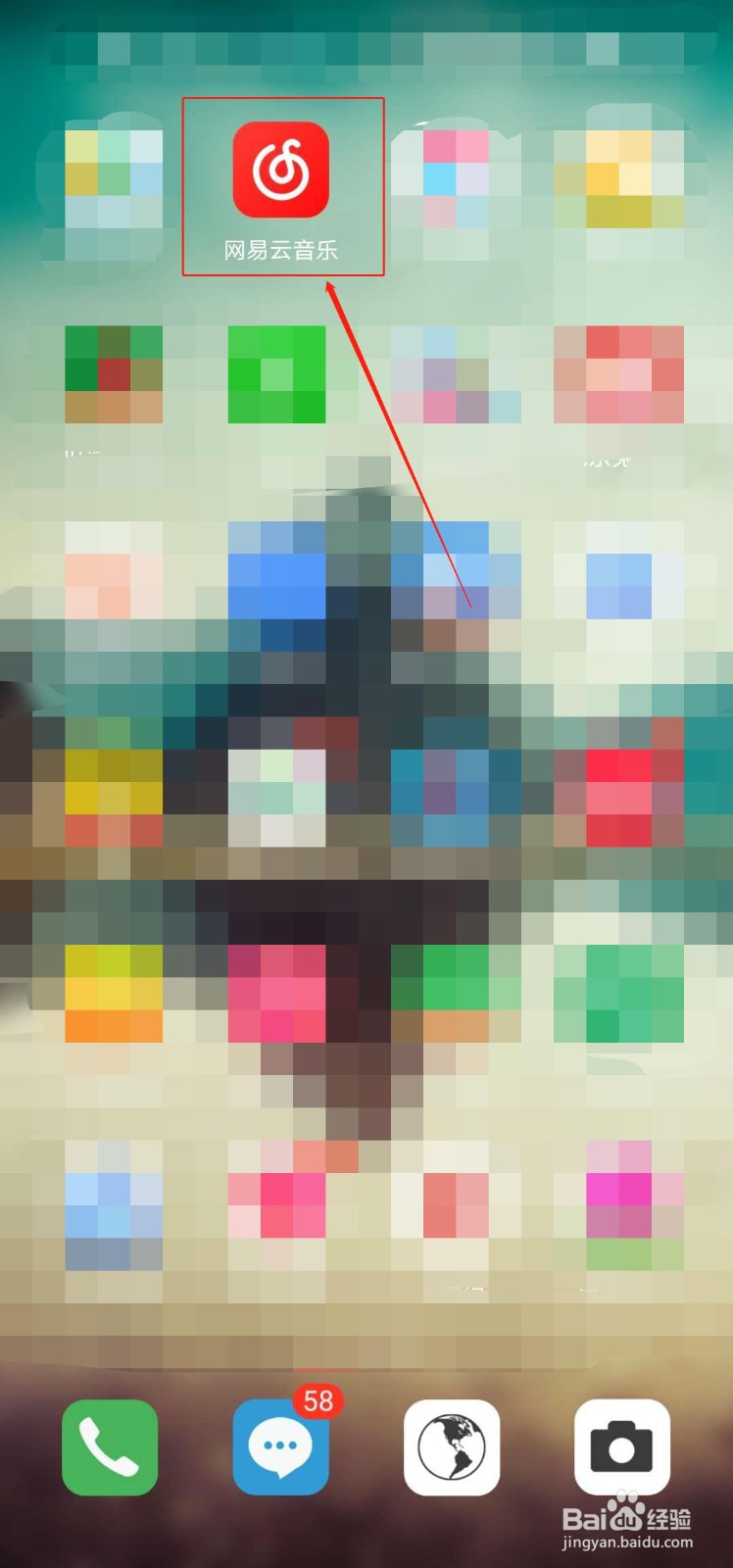 网易云音乐如何换肤