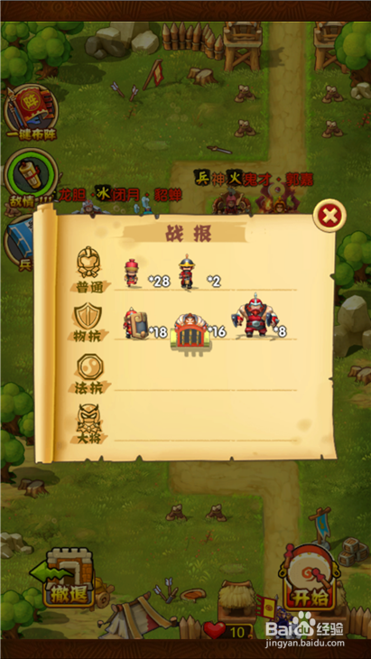 全民主公白崖2通关布阵图以及操作手法