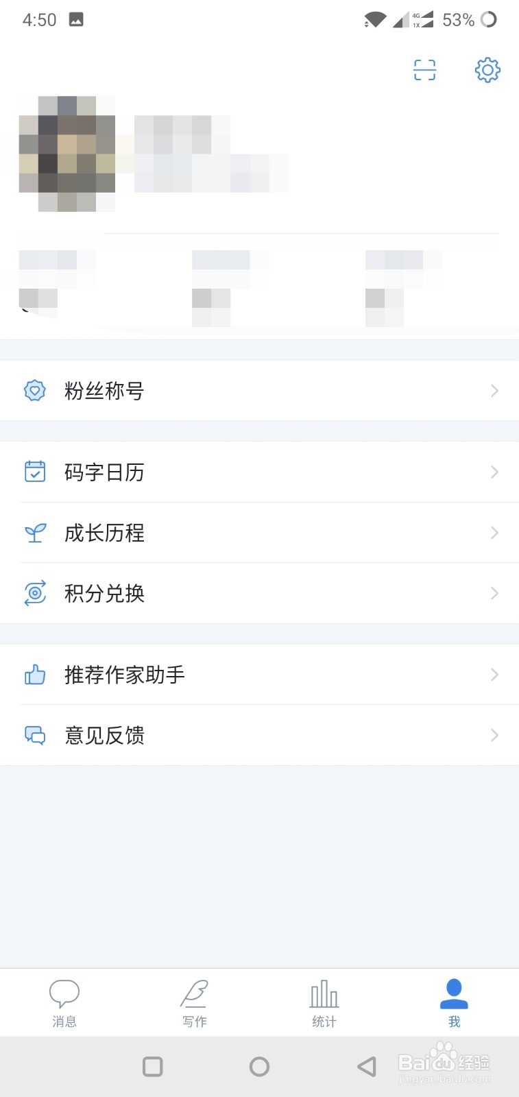 作家助手如何更换全勤请假条