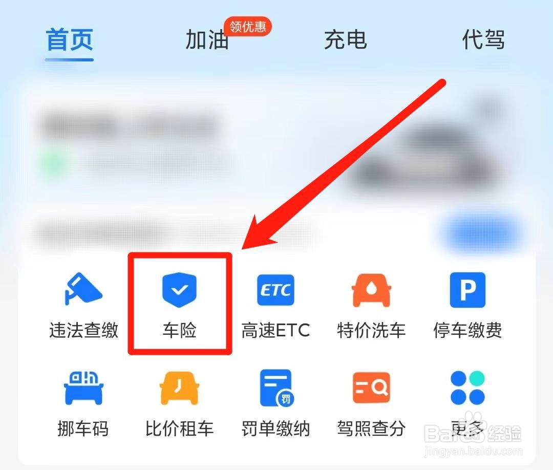 车辆保险忘记哪个保险公司的怎么查询