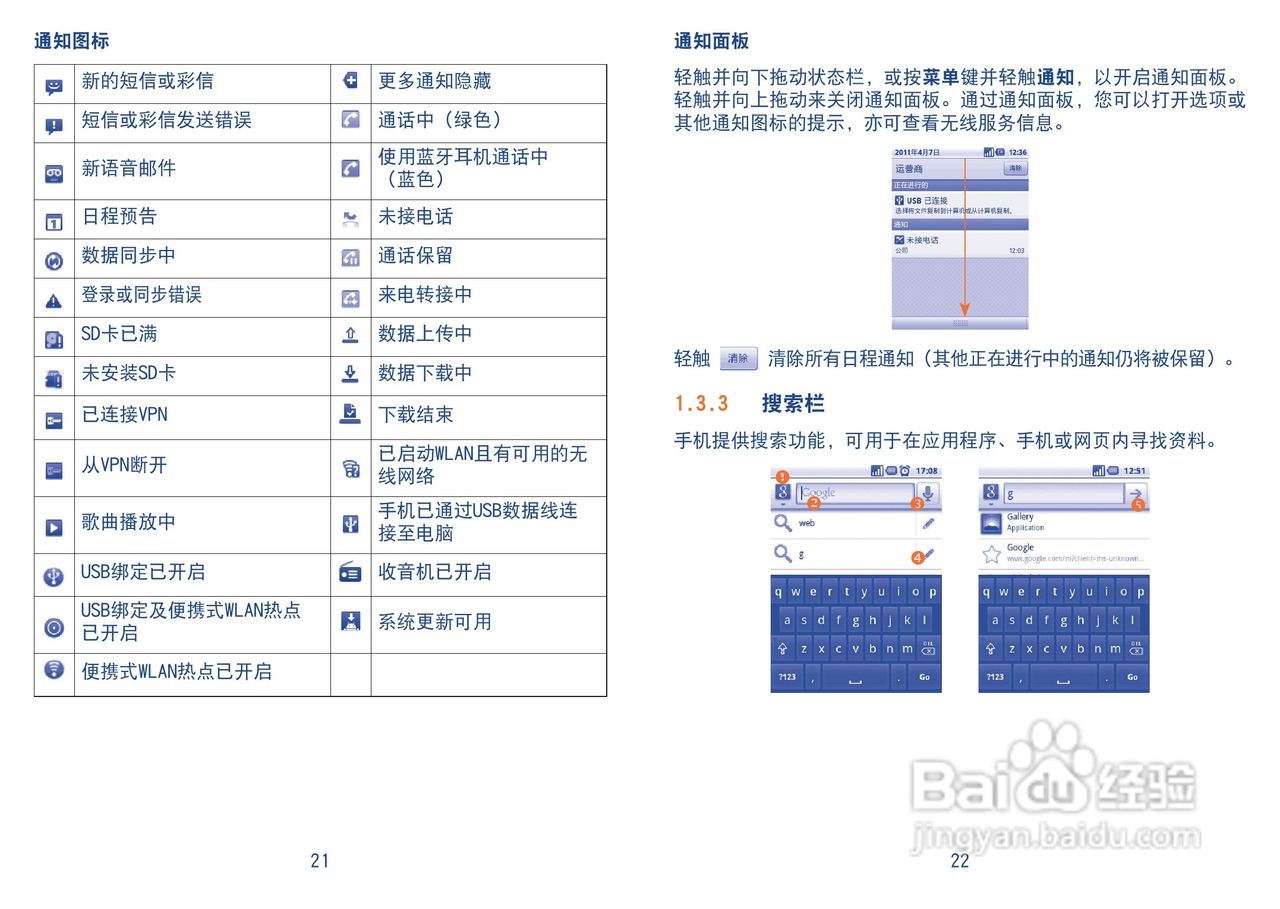 TCL A990手机使用说明书:[2]