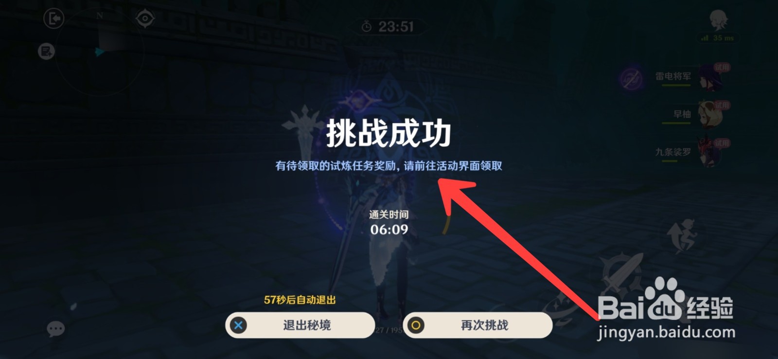 原神怎么完成大愿试炼