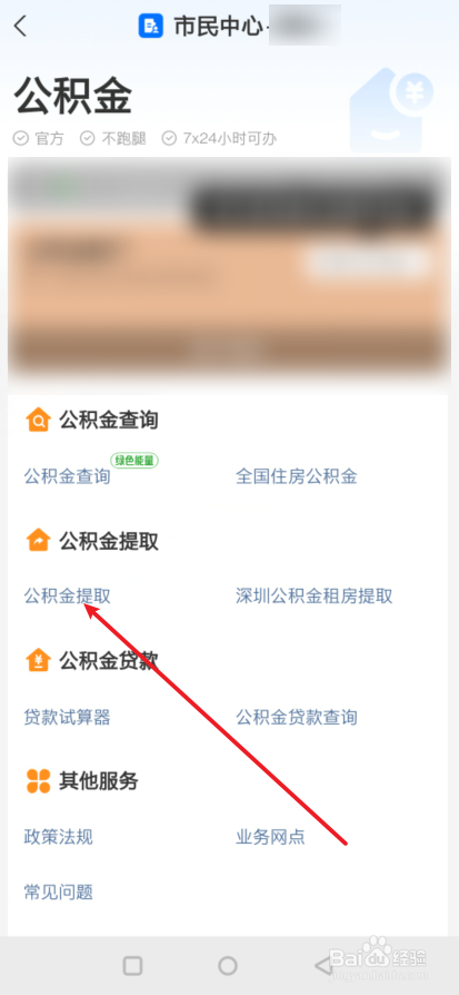 公积金没到六个月怎么提出来?