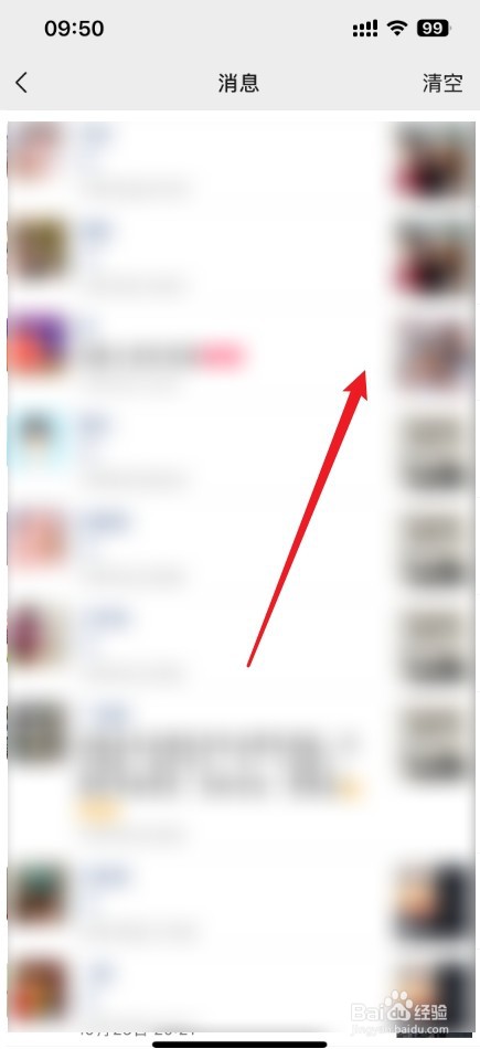微信怎么看朋友圈偷偷访客记录