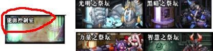 DNF卢克副本团队模式图文攻略 卢克Raid怎么打