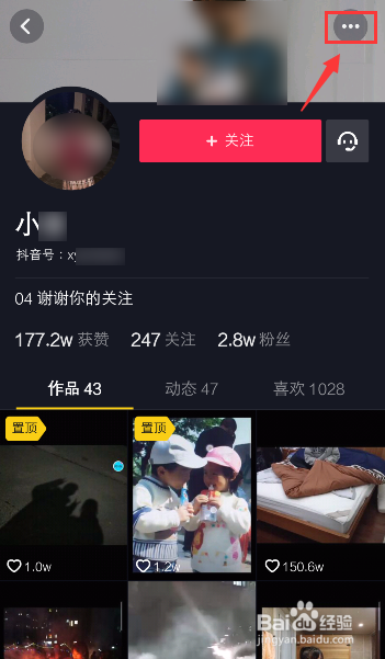 抖音如何把别人加入黑名单，怎么拉黑粉丝